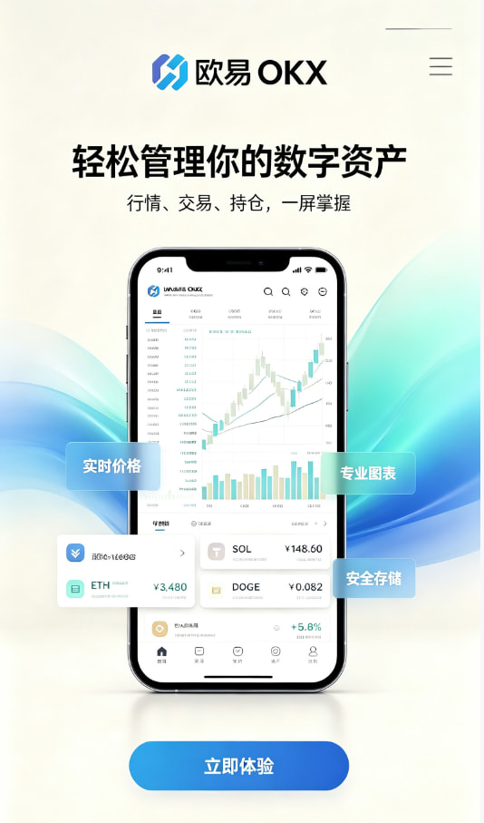 欧交易所app官方网站入口使用体验配图